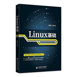 linux入门基础教程